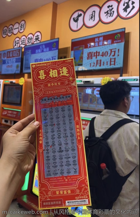 中国体育彩票大乐透的选号心理分析