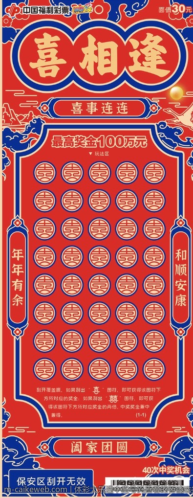体彩大乐透中奖号码查看的智能选择