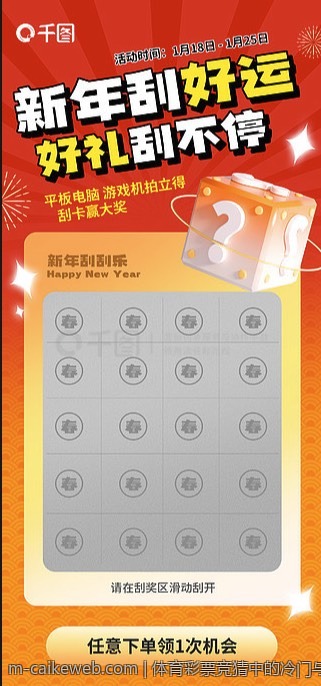 体育彩票竞猜中的冷门与热门