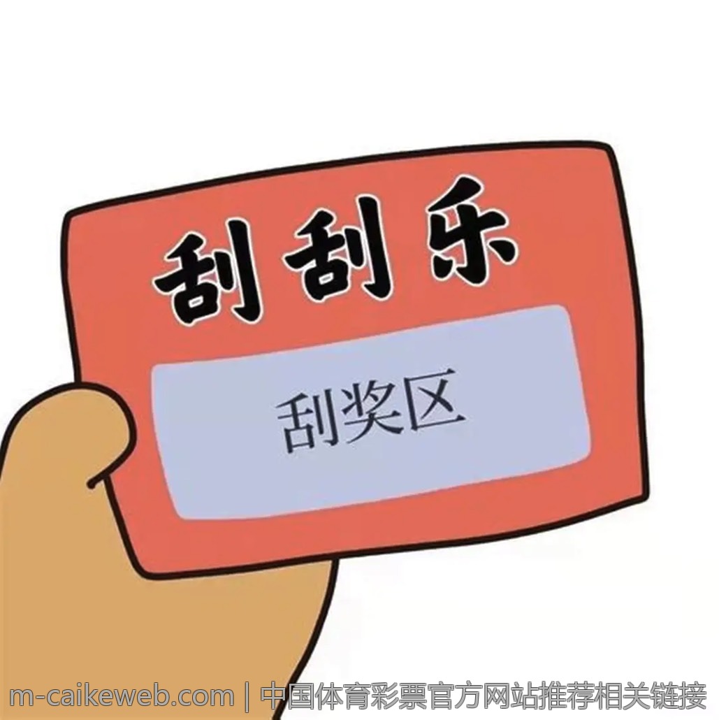 中国体育彩票官方网站推荐相关链接