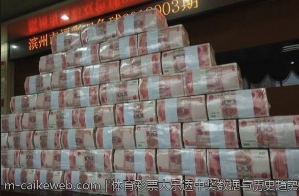体育彩票大乐透中奖数据与历史趋势分析