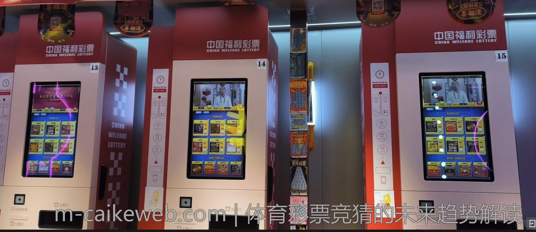 体育彩票竞猜的未来趋势解读