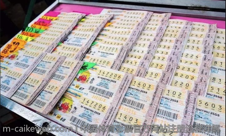中国体育彩票官方网站注册流程详解