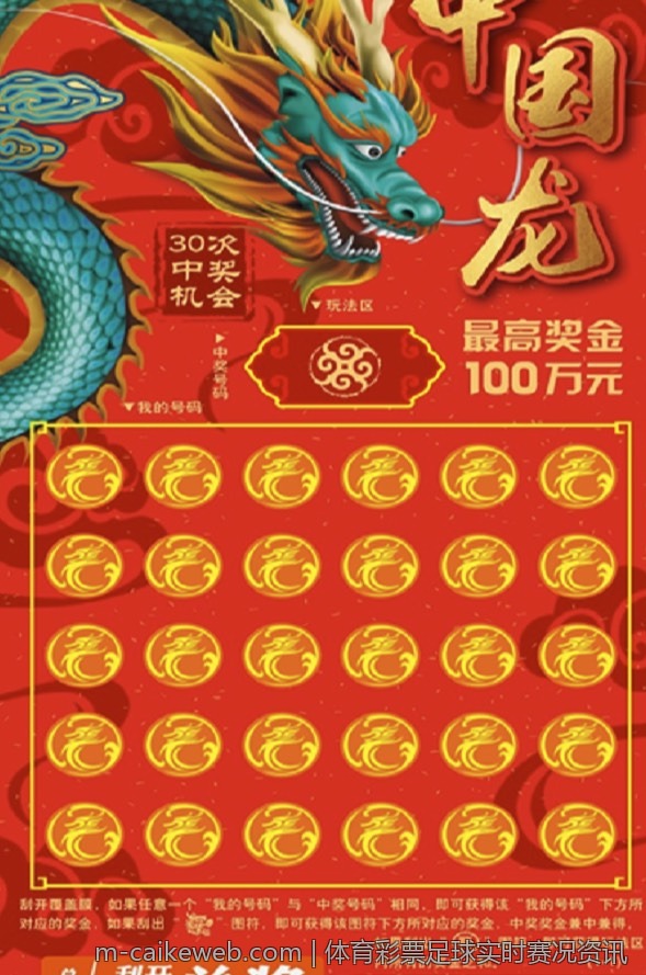 体育彩票足球实时赛况资讯