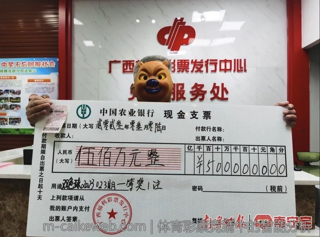 体育彩票竞猜中的智能分析