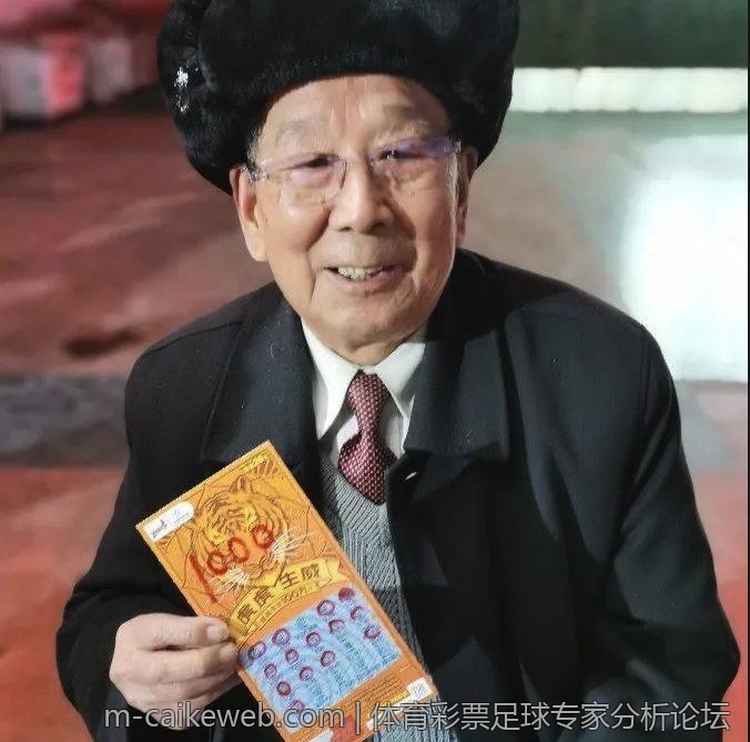 体育彩票足球专家分析论坛