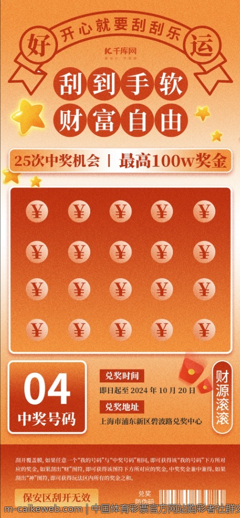 中国体育彩票官方网站购彩者社群交流